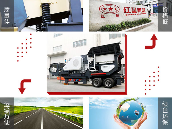 紅星機(jī)器小型流動(dòng)瀝青破碎機(jī)介紹 紅星機(jī)器小型流動(dòng)瀝青破碎機(jī)介紹