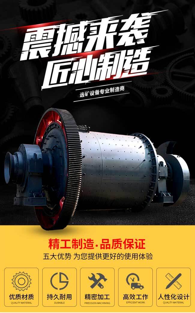 紅星球磨機優勢圖