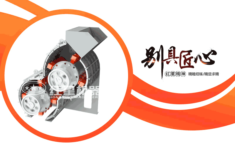 紅星煤矸石粉碎機動態(tài)工作圖 紅星煤矸石粉碎機動態(tài)工作圖