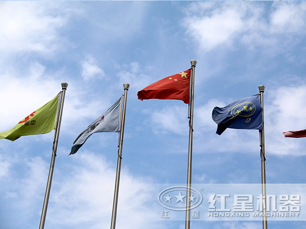 紅星機(jī)器廠家