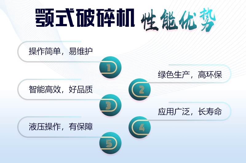 顎式破碎機優勢 顎式破碎機優勢