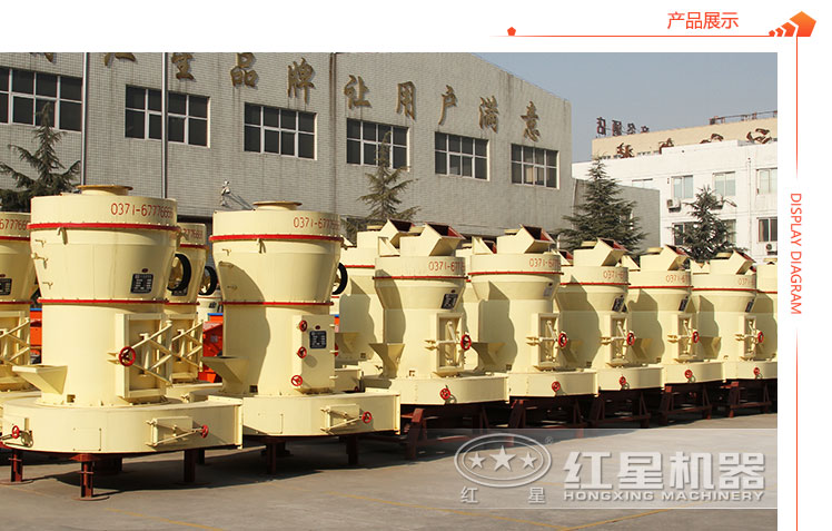 紅星機(jī)機(jī)器重晶石