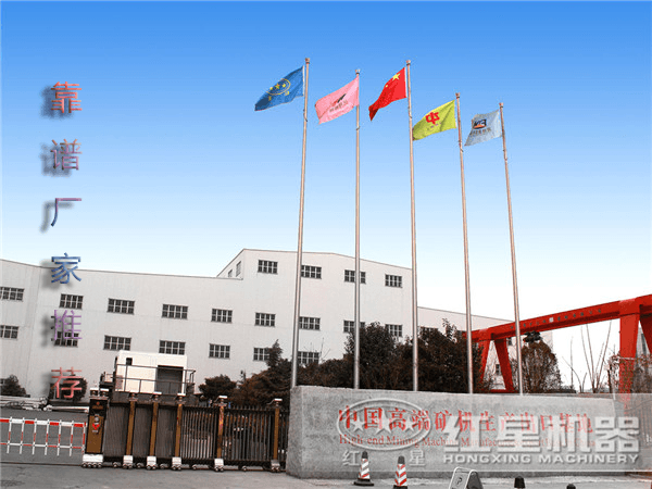 紅星機器廠家圖片