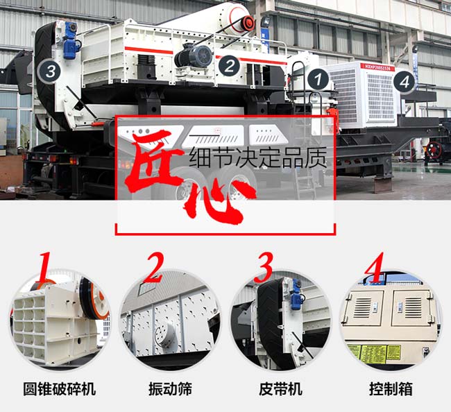 紅星機器車載碎石機