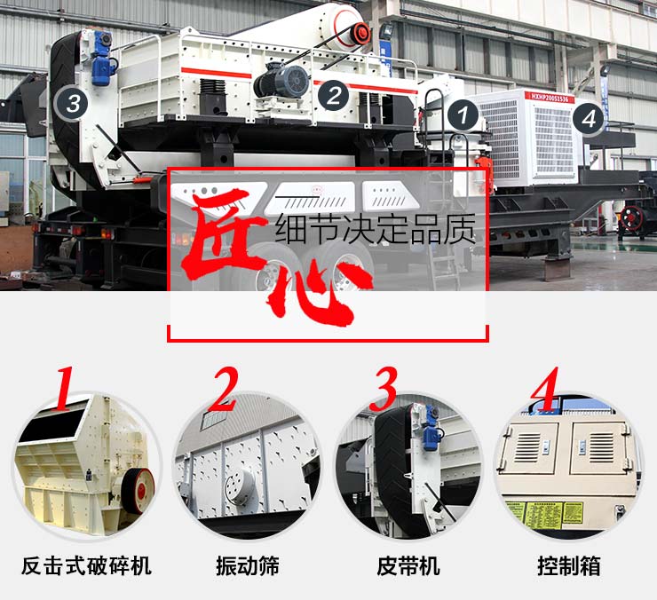 HX938F1315石頭移動破碎機