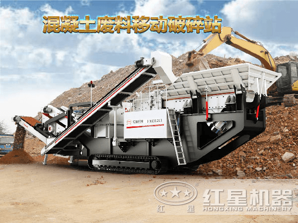 混凝土廢料移動式破碎站