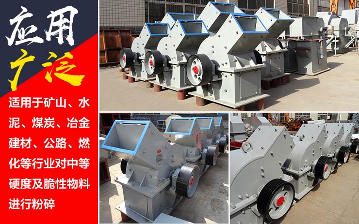 錘破應用領域圖