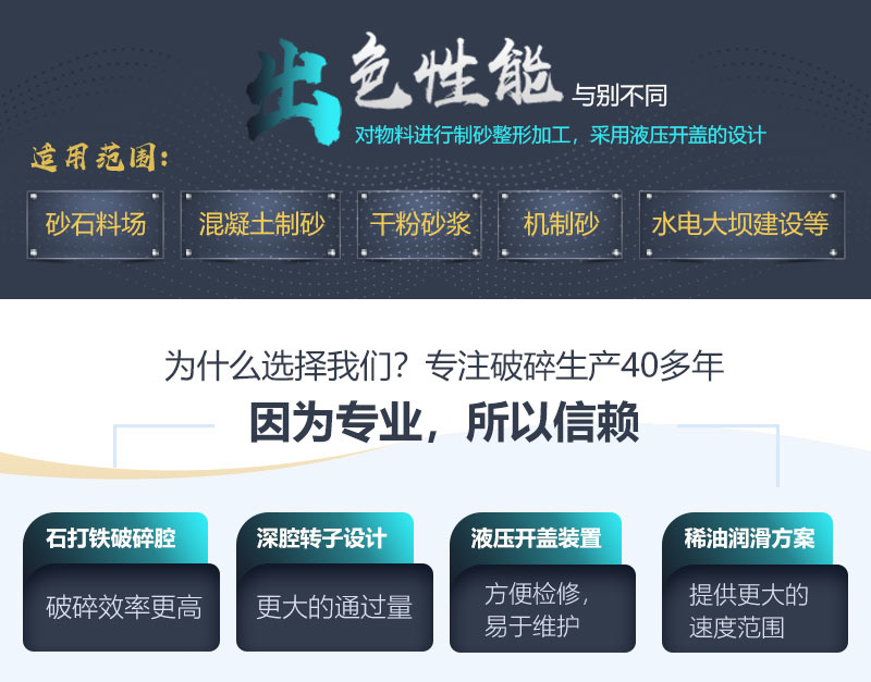 直通沖擊式破碎機優勢圖