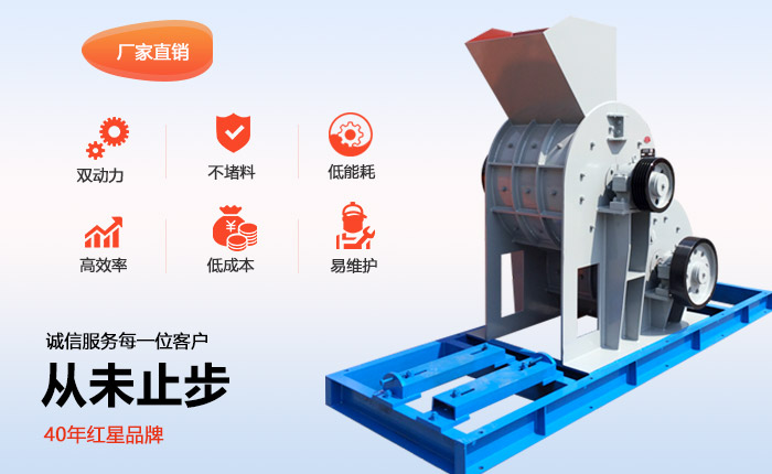 雙級破碎機(jī)優(yōu)勢圖 雙級破碎機(jī)優(yōu)勢圖