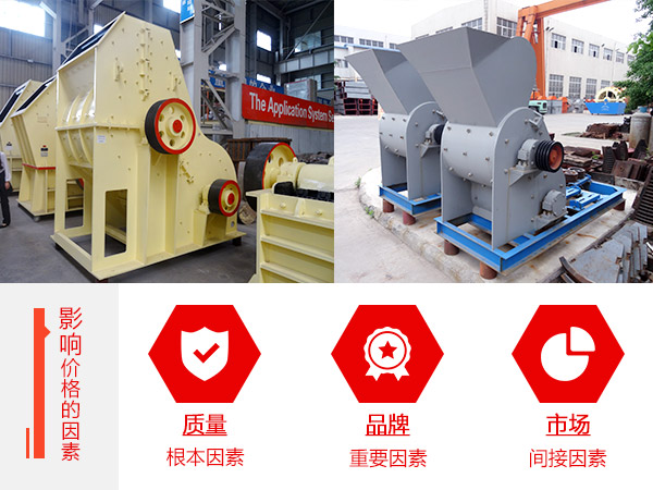 影響煤矸石破碎機(jī)價格的因素圖解 影響煤矸石破碎機(jī)價格的因素圖解