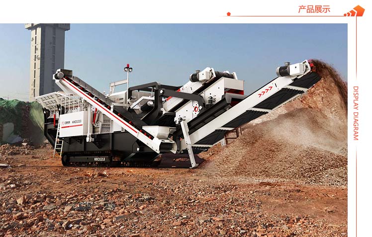 環保型流動性石子加工機