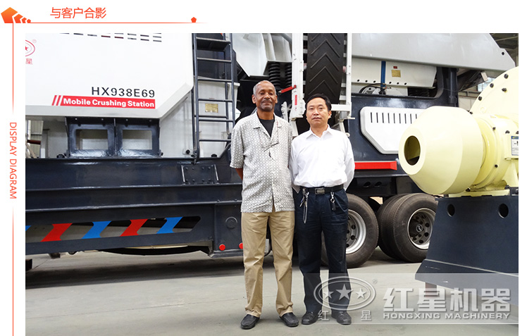 紅星機(jī)器移動(dòng)碎石機(jī)生產(chǎn)車間 紅星機(jī)器移動(dòng)碎石機(jī)生產(chǎn)車間