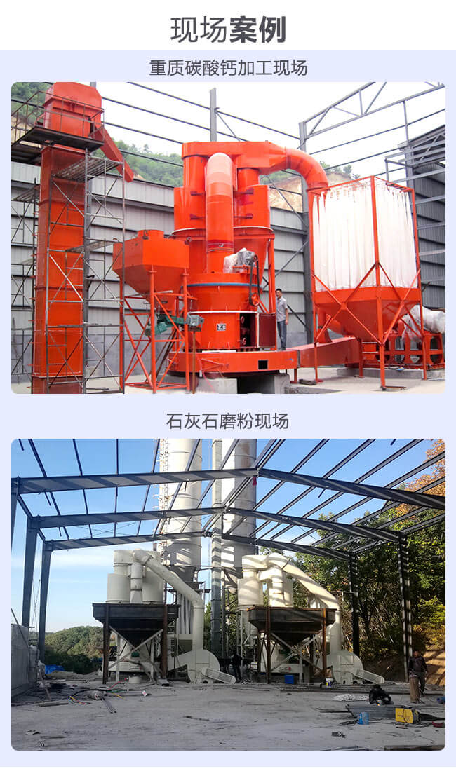 礦石磨粉機客戶現場展示