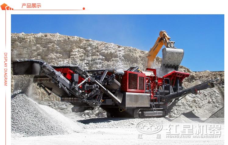 移動式石灰巖破碎機現場工作圖