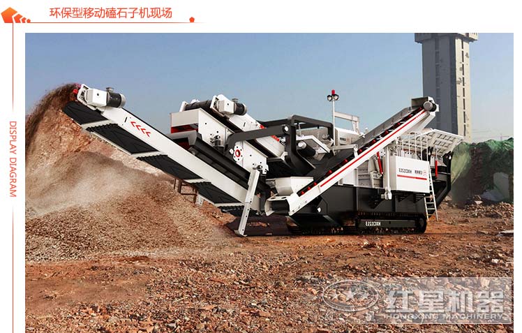 移動磕石子機工作現(xiàn)場