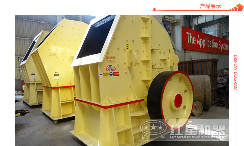 重錘式破碎機展示
