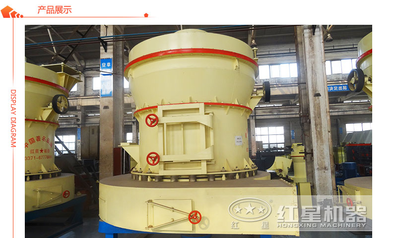 雷蒙磨粉機展示