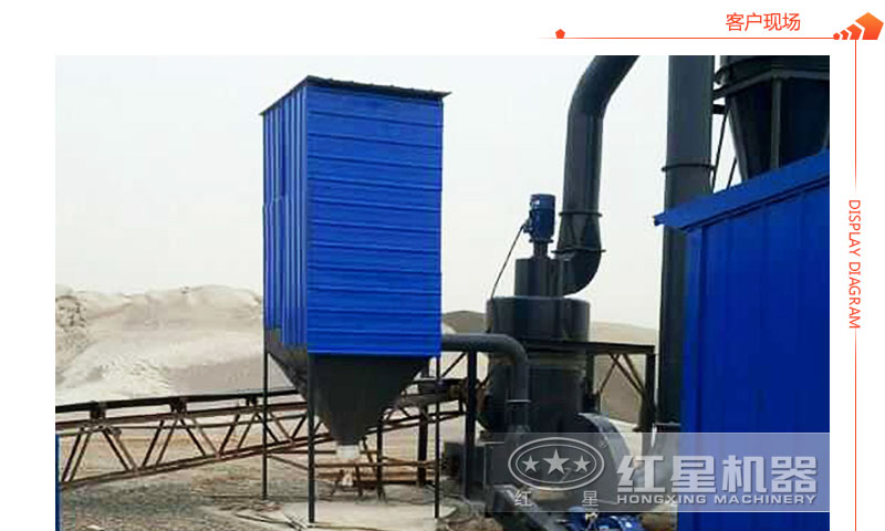 磨粉機客戶現場安裝的收塵裝置