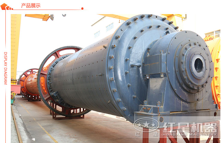 球磨機展示 球磨機展示