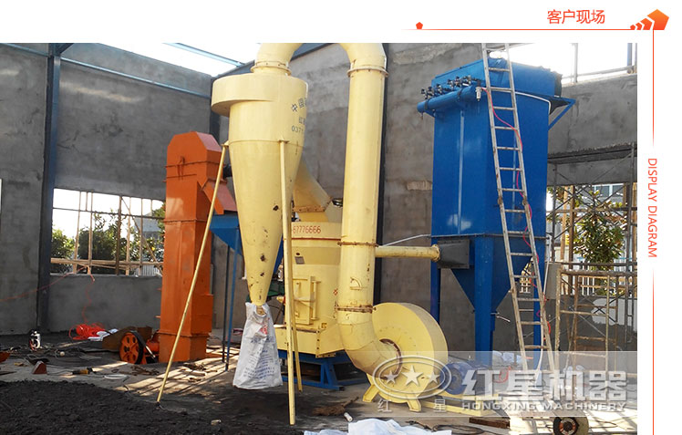 磨粉機客戶現場 磨粉機客戶現場