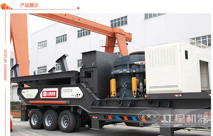 搭配圓錐破的移動碎石機