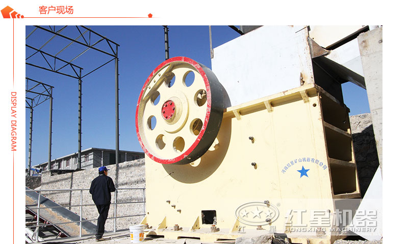 顎式石頭破碎機(jī)工作現(xiàn)場(chǎng) 顎式石頭破碎機(jī)工作現(xiàn)場(chǎng)