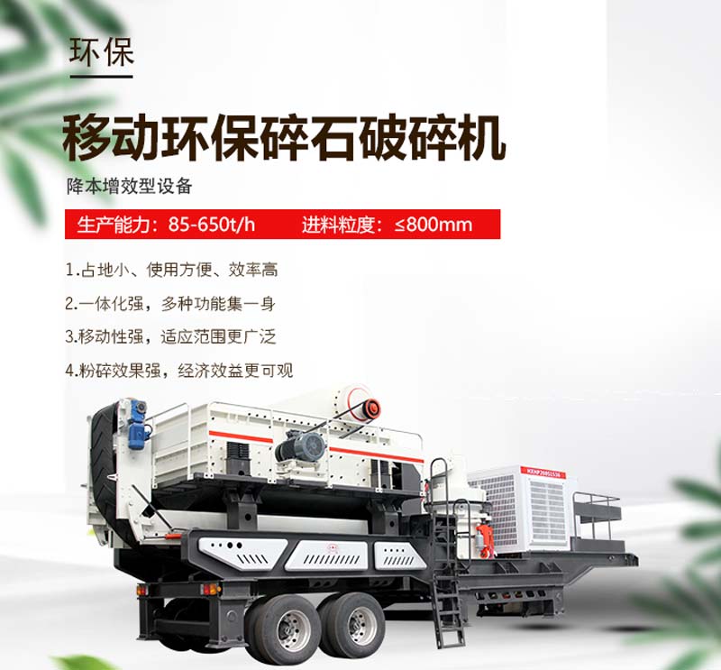 環保型碎石機破碎機優勢圖展示 環保型碎石機破碎機優勢圖展示