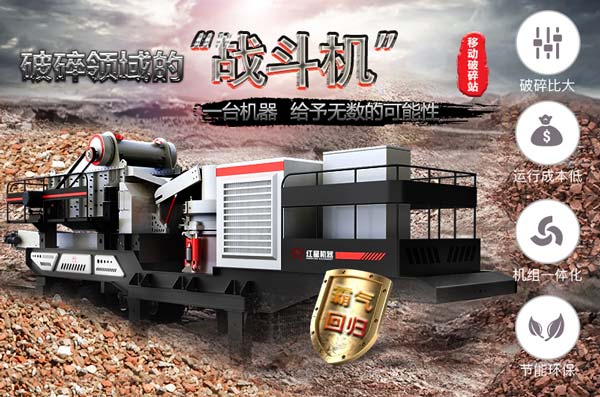 移動式的小型石子粉碎機展示
