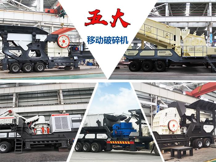 造型多變的移動式破碎-制砂設備 造型多變的移動式破碎-制砂設備