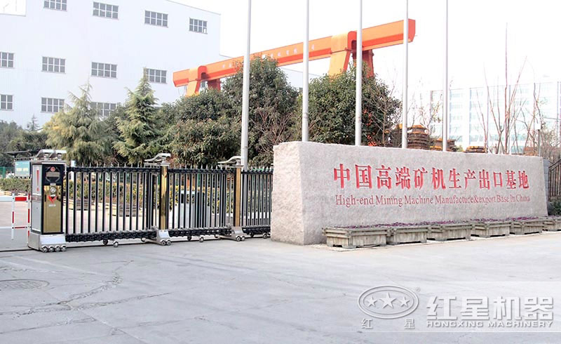 紅星專業生產石料加工設備 紅星專業生產石料加工設備