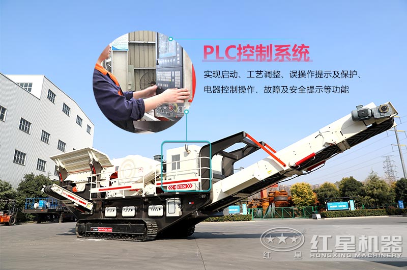 紅星車載流動破碎機的控制系統 紅星車載流動破碎機的控制系統