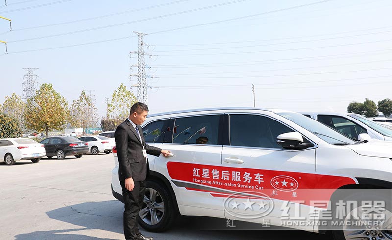 紅星機械廠服務保證