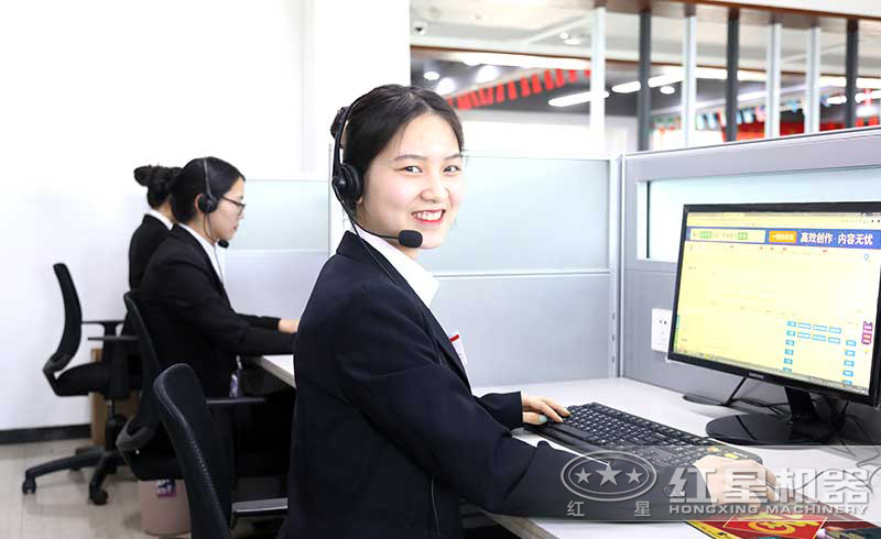 紅星機器在線客服