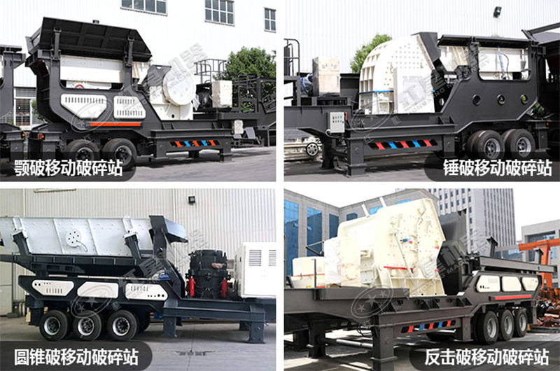 輪胎式大型移動(dòng)粉石、沙機(jī) 輪胎式大型移動(dòng)粉石、沙機(jī)