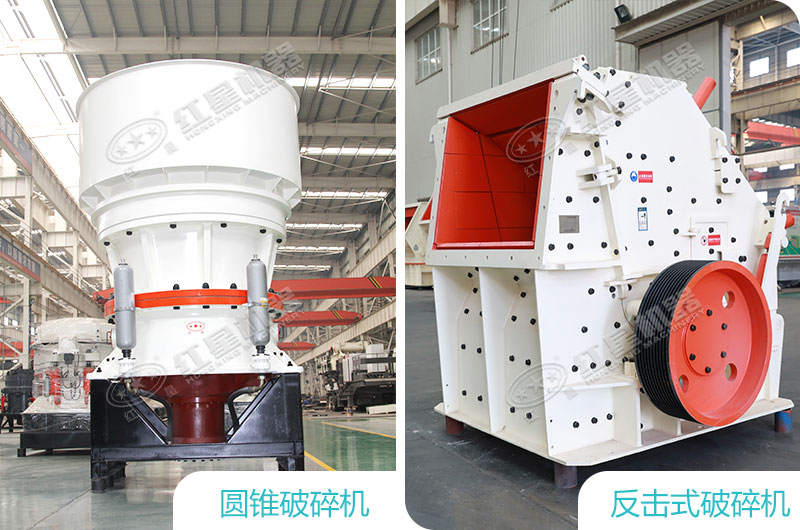 中碎設備 中碎設備