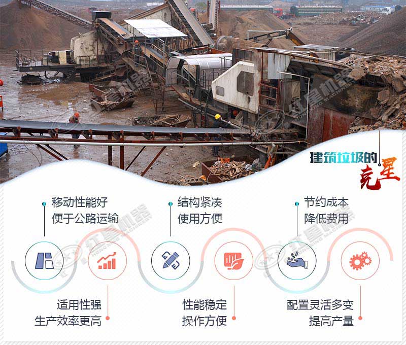 時(shí)產(chǎn)100噸鄂破移動(dòng)破碎站處理建筑垃圾有一手 時(shí)產(chǎn)100噸鄂破移動(dòng)破碎站處理建筑垃圾有一手