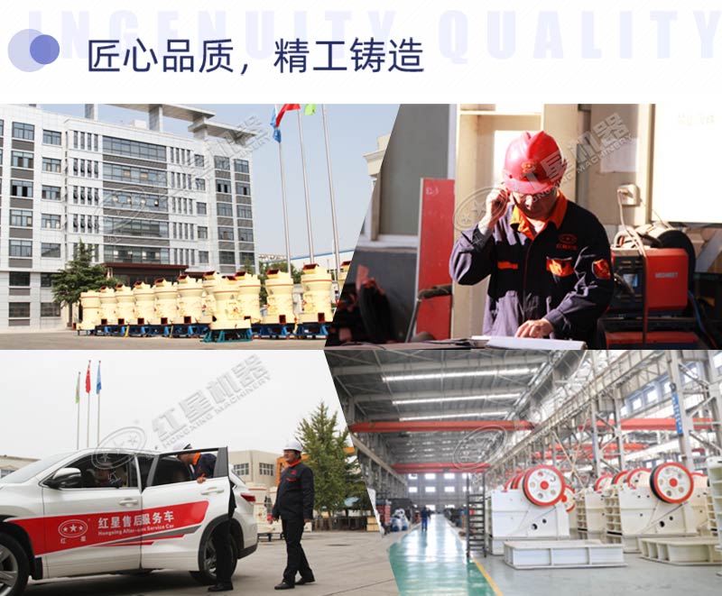 紅星機器風采展示 紅星機器風采展示