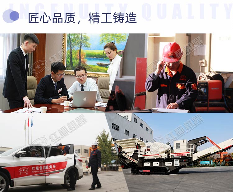 紅星機器匠心品質 紅星機器匠心品質