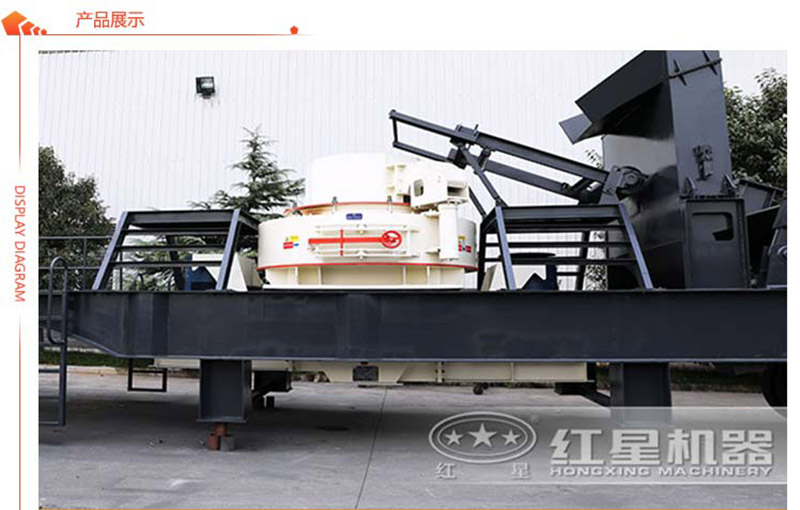 紅星小型移動制砂機展示