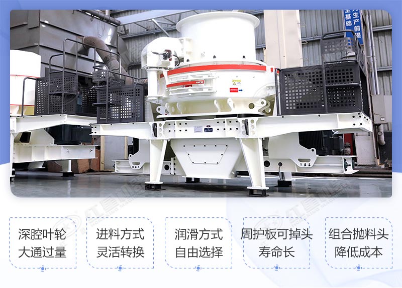 制砂機性能優(yōu)勢 制砂機性能優(yōu)勢