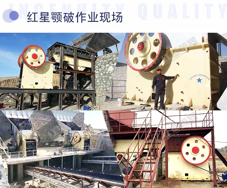 紅星機器河卵石破碎機作業現場 紅星機器河卵石破碎機作業現場