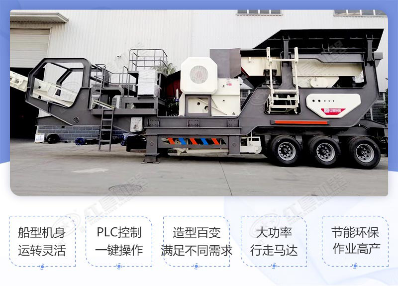 輪胎式移動破碎站性能優勢