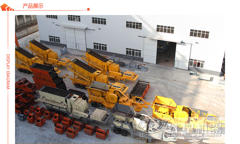 不同搭配類型的移動粉碎機展示 不同搭配類型的移動粉碎機展示