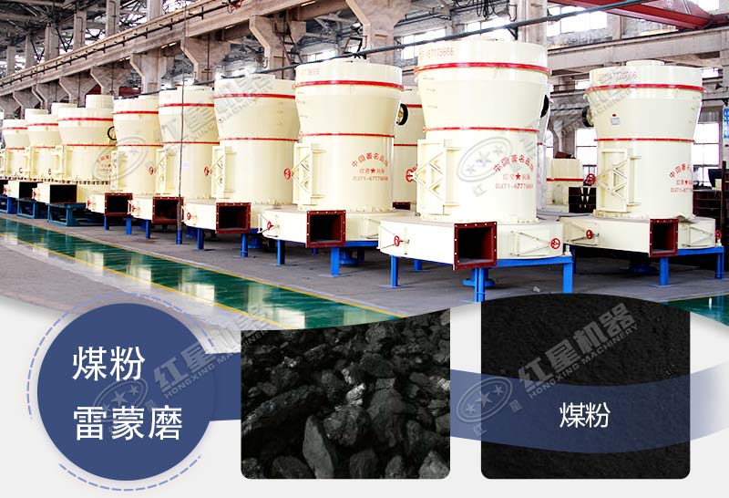 煤粉雷蒙磨作用效果圖 煤粉雷蒙磨作用效果圖