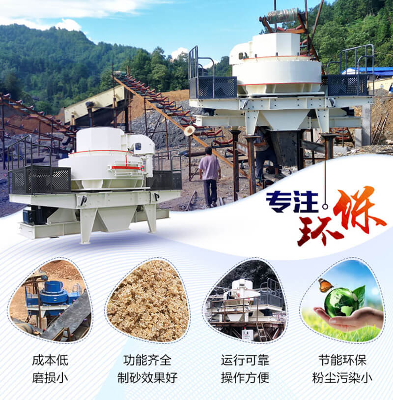 鵝卵石制砂機優勢多