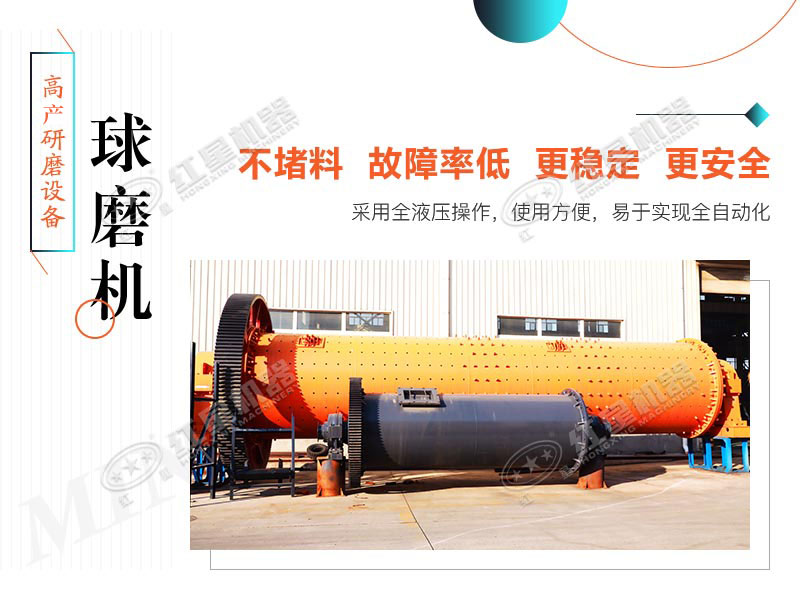 礦用球磨機(jī)性能優(yōu)勢 礦用球磨機(jī)性能優(yōu)勢