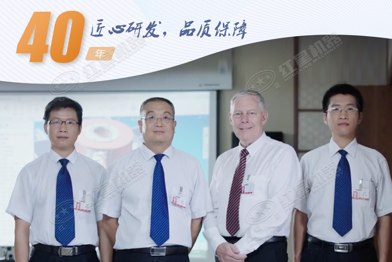 紅星機器品質保障