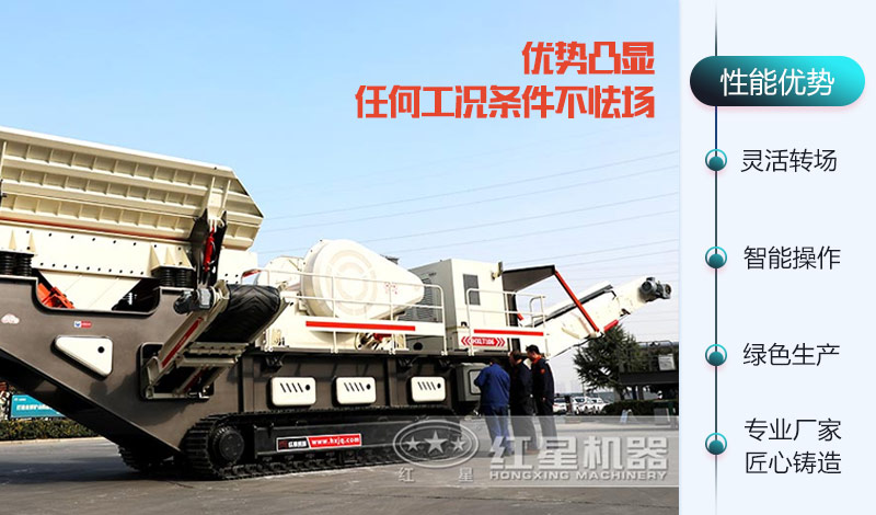 50噸小型移動式石頭粉碎機(jī)功能強悍