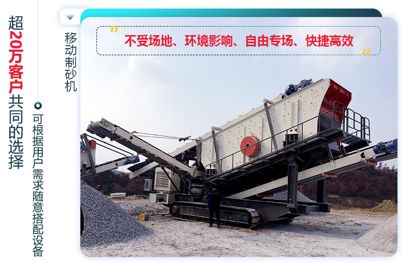 移動制砂機特殊優勢 移動制砂機特殊優勢