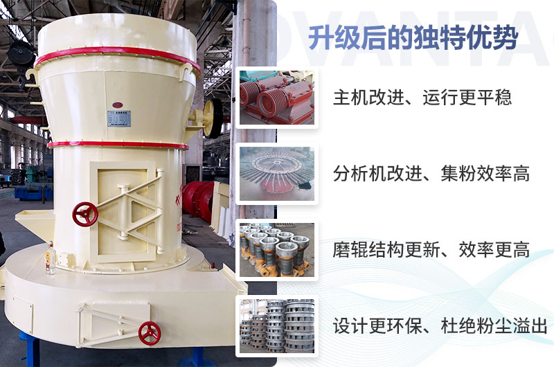 新型雷蒙磨粉機升級后的特殊優勢 新型雷蒙磨粉機升級后的特殊優勢